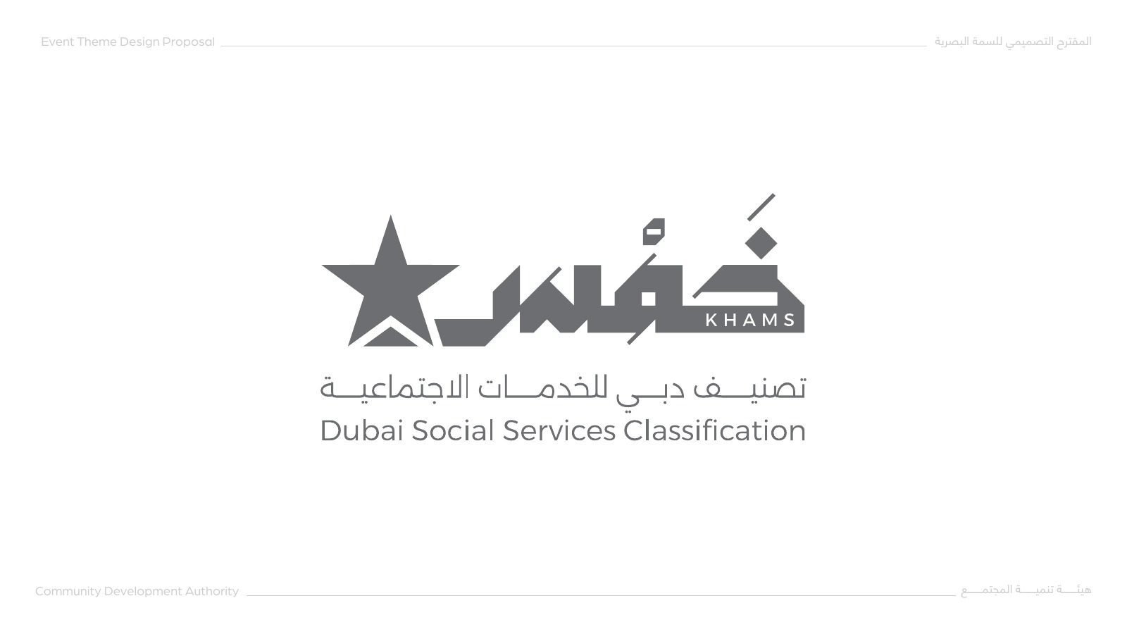 Community Development Authority: Option one: star and word