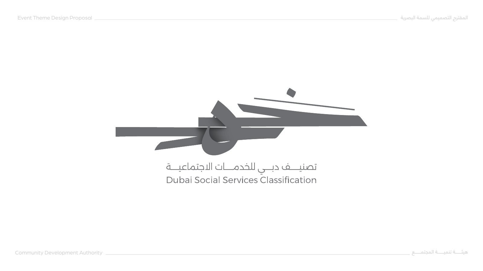 Community Development Authority: Option four: a calligraphic stroke