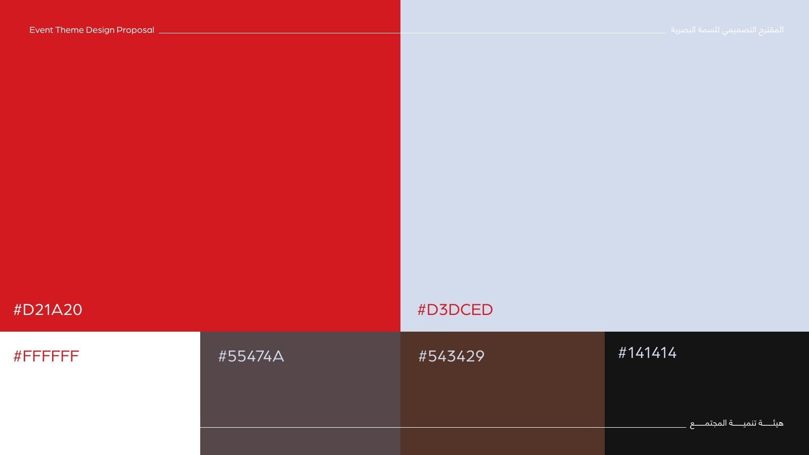 Community Development Authority: Option four palette