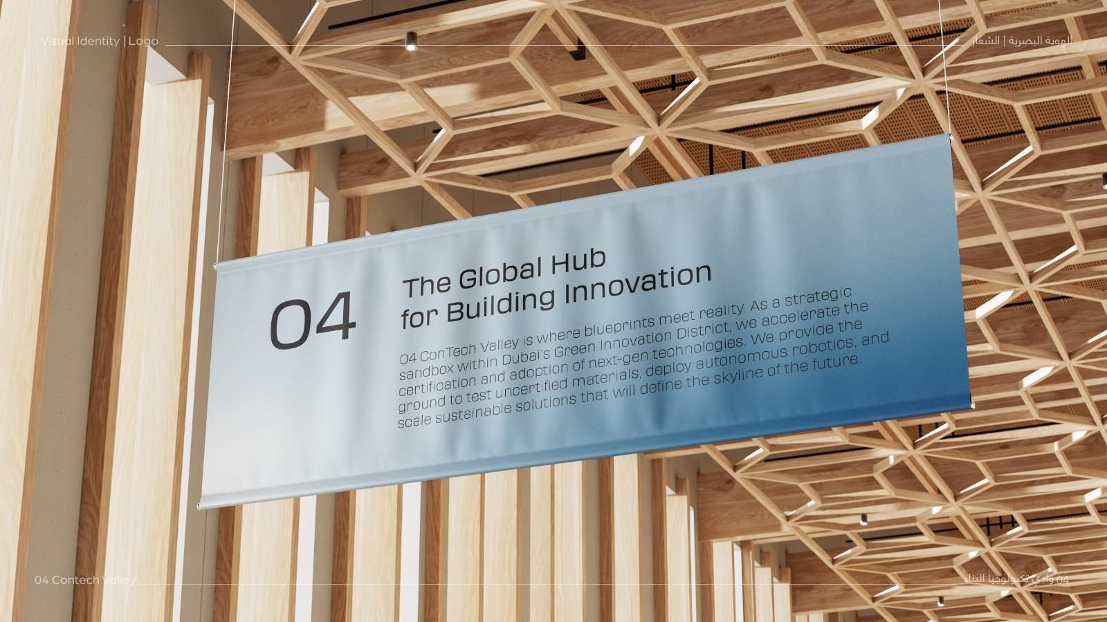 Dubai Municipality: Hanging banner, the hub