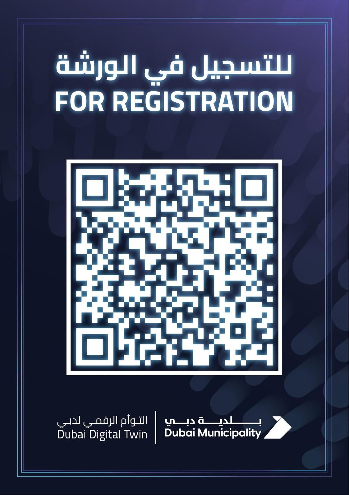 Dubai Municipality: Registration card