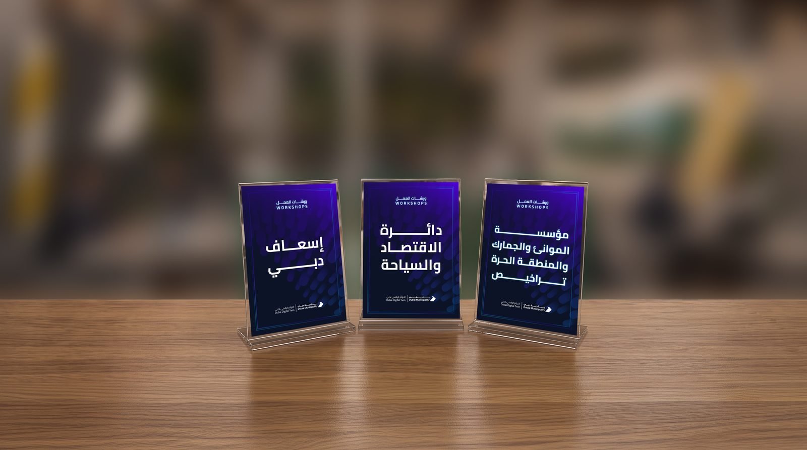 Dubai Municipality: Table labels on their stands