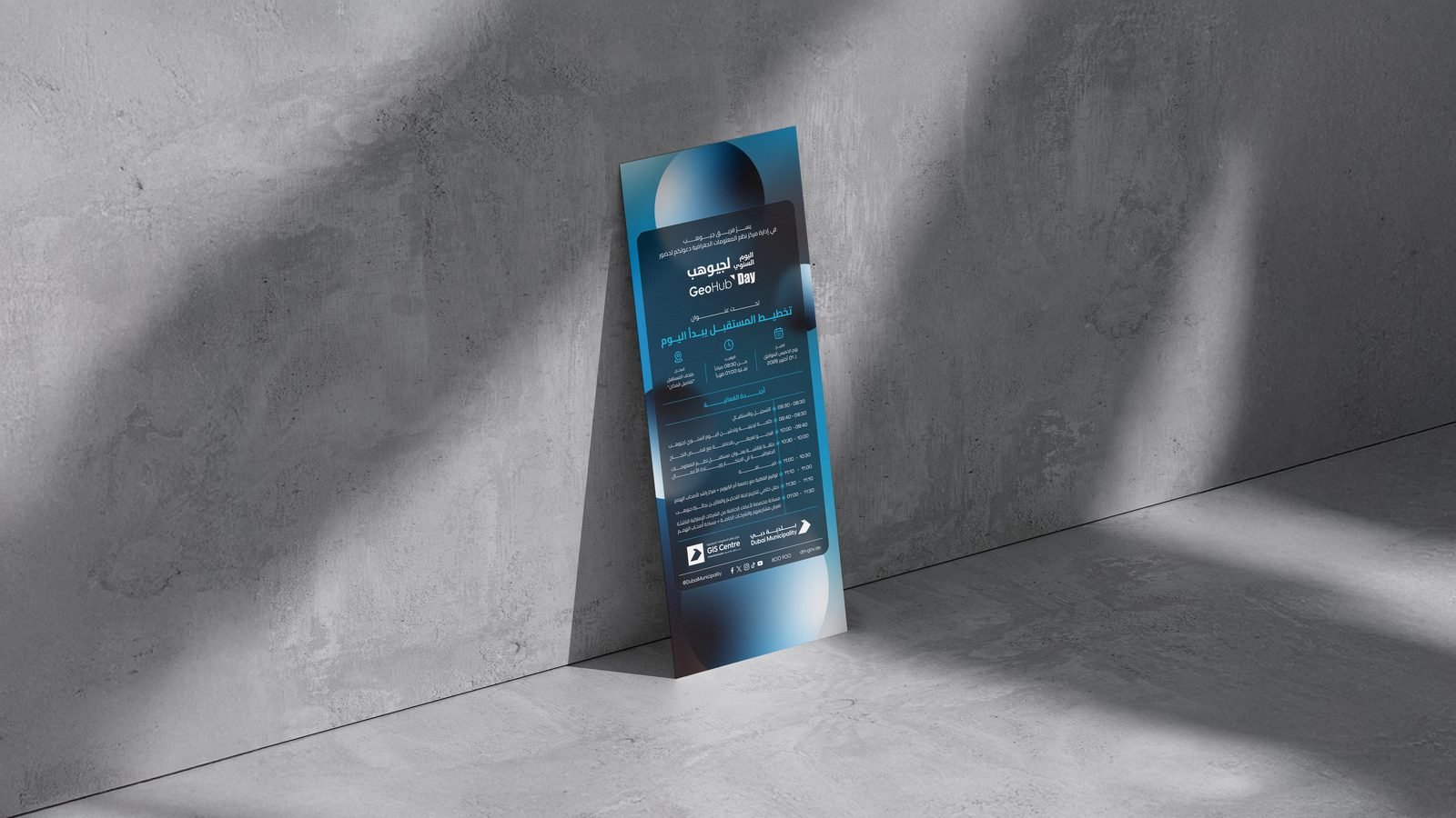 Dubai Municipality: Printed invitation