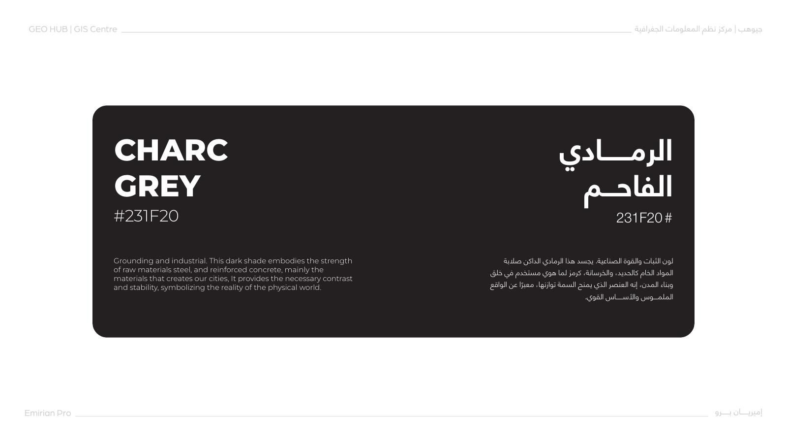 Dubai Municipality: Charcoal Grey