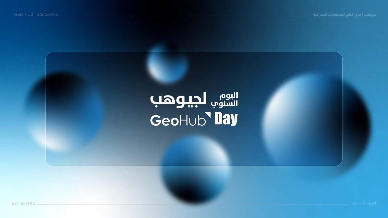 Dubai Municipality: Hero graphic with the bilingual GeoHub Day lockup