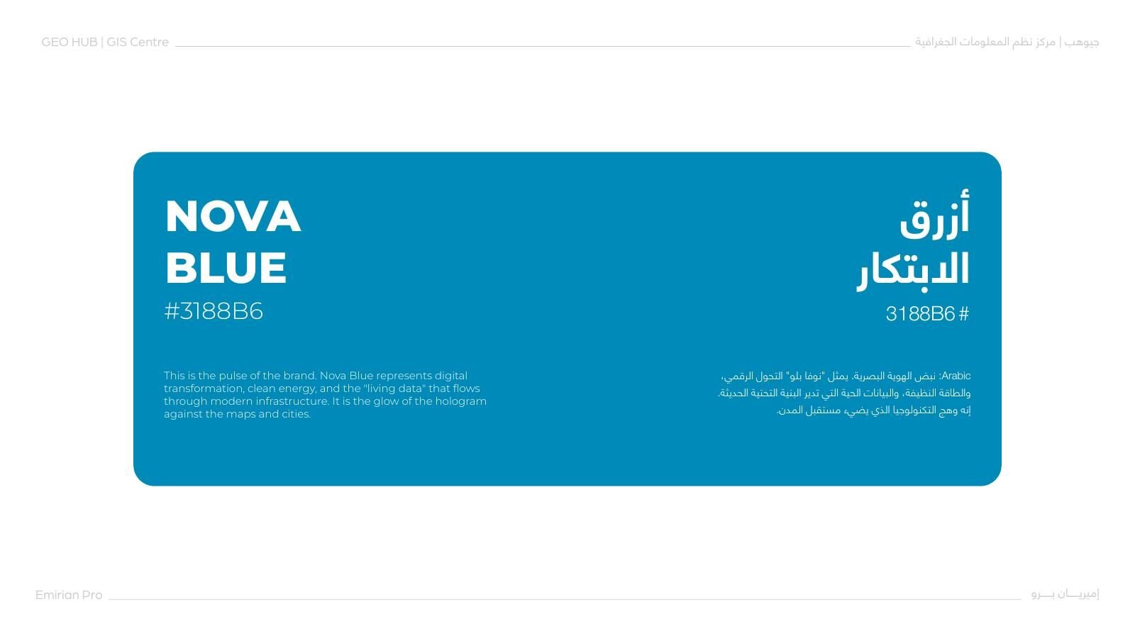 Dubai Municipality: Nova Blue