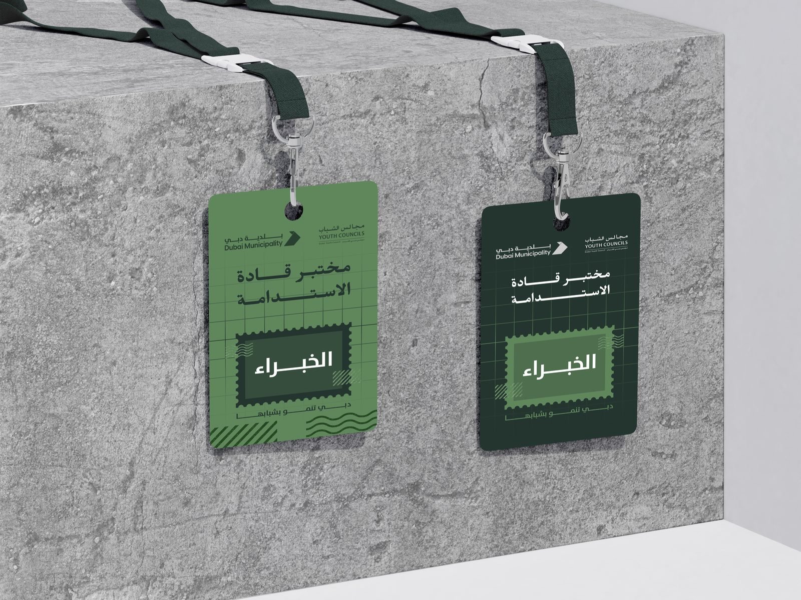 Dubai Municipality: Participant badges