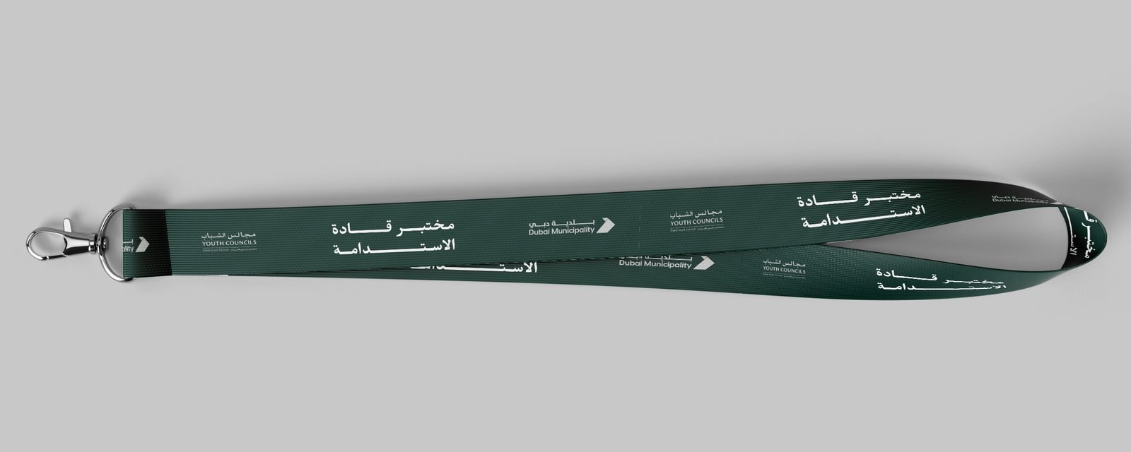 Dubai Municipality: Lanyard