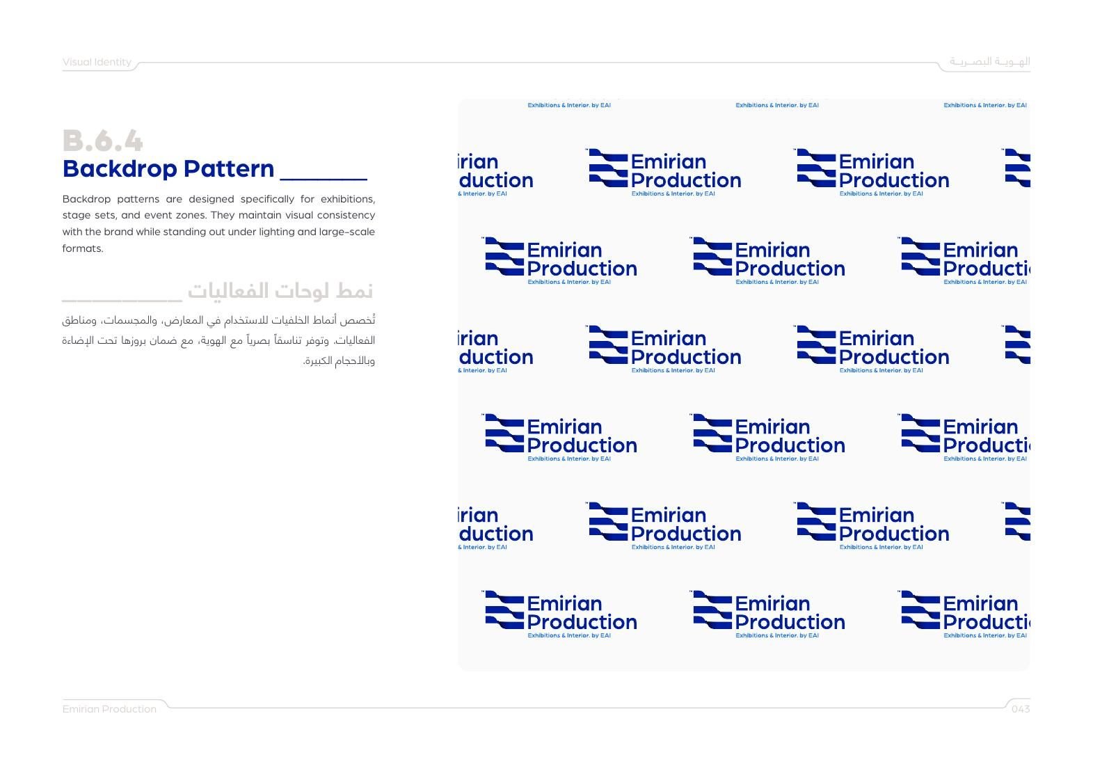 Emirian Production: Backdrop pattern