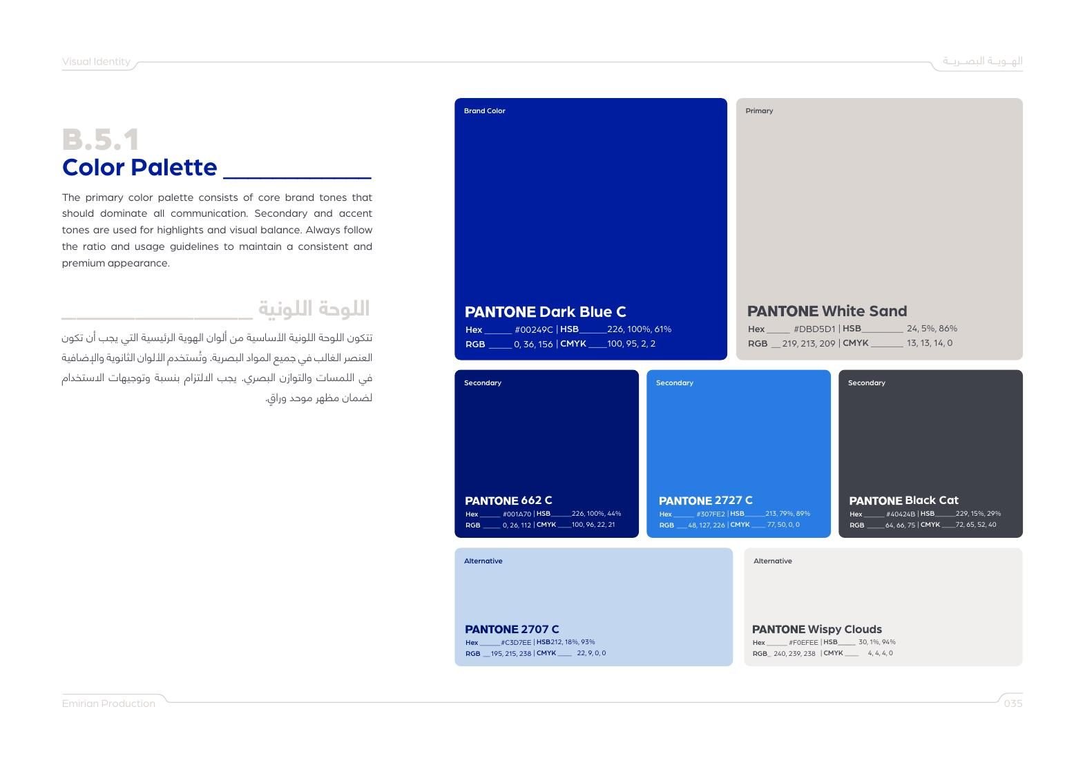 Emirian Production: Colour palette