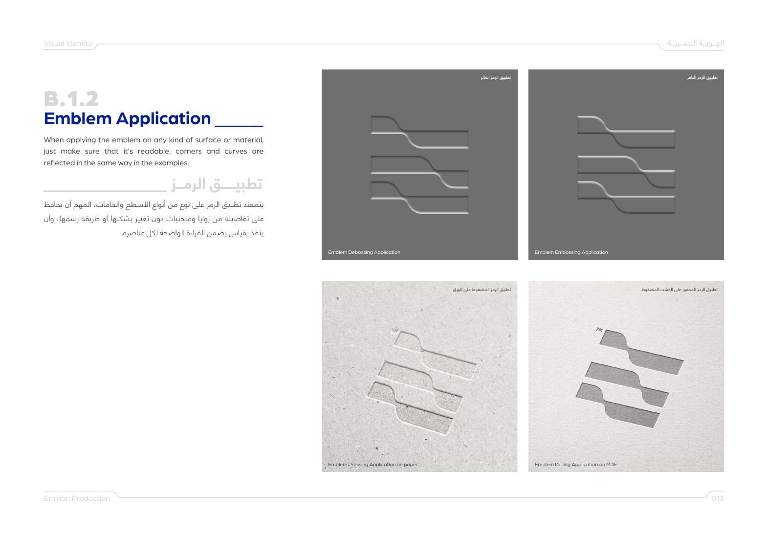 Emirian Production: Emblem embossed and debossed