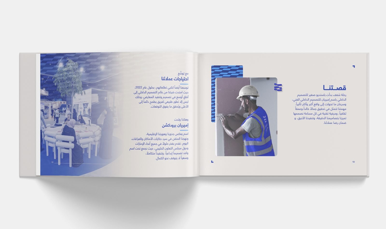 Emirian Production: Arabic edition: our story