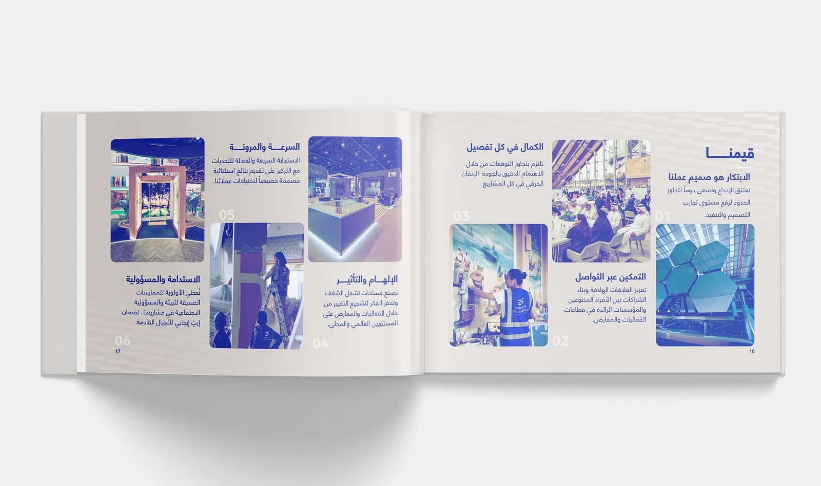 Emirian Production: Arabic edition: our values