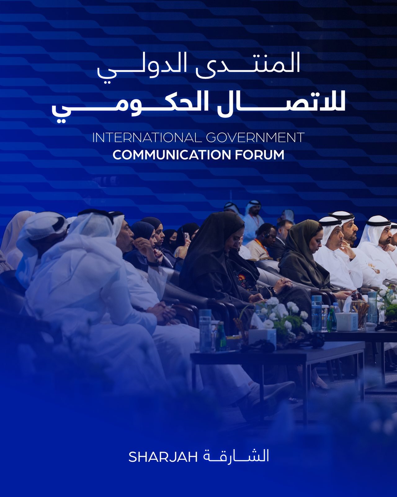 Emirian Production: International Government Communication Forum