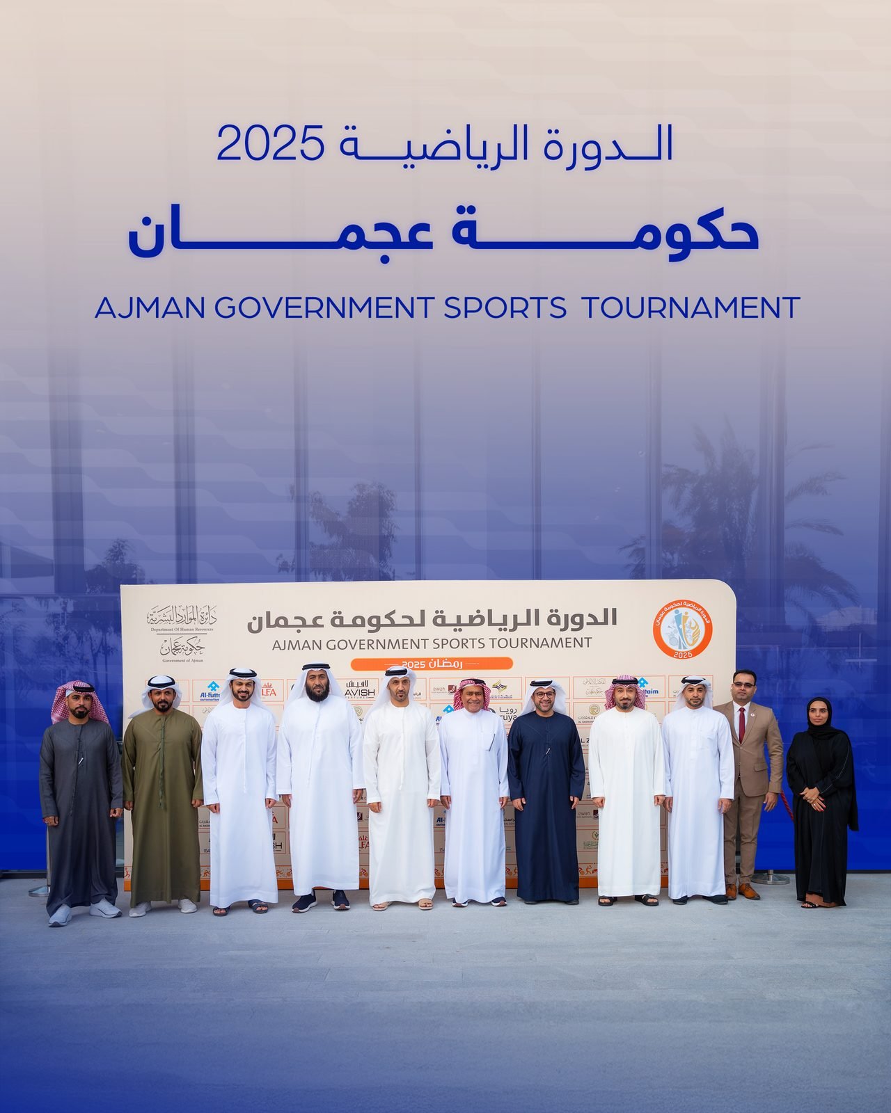 Emirian Production: Ajman Government Sports Tournament