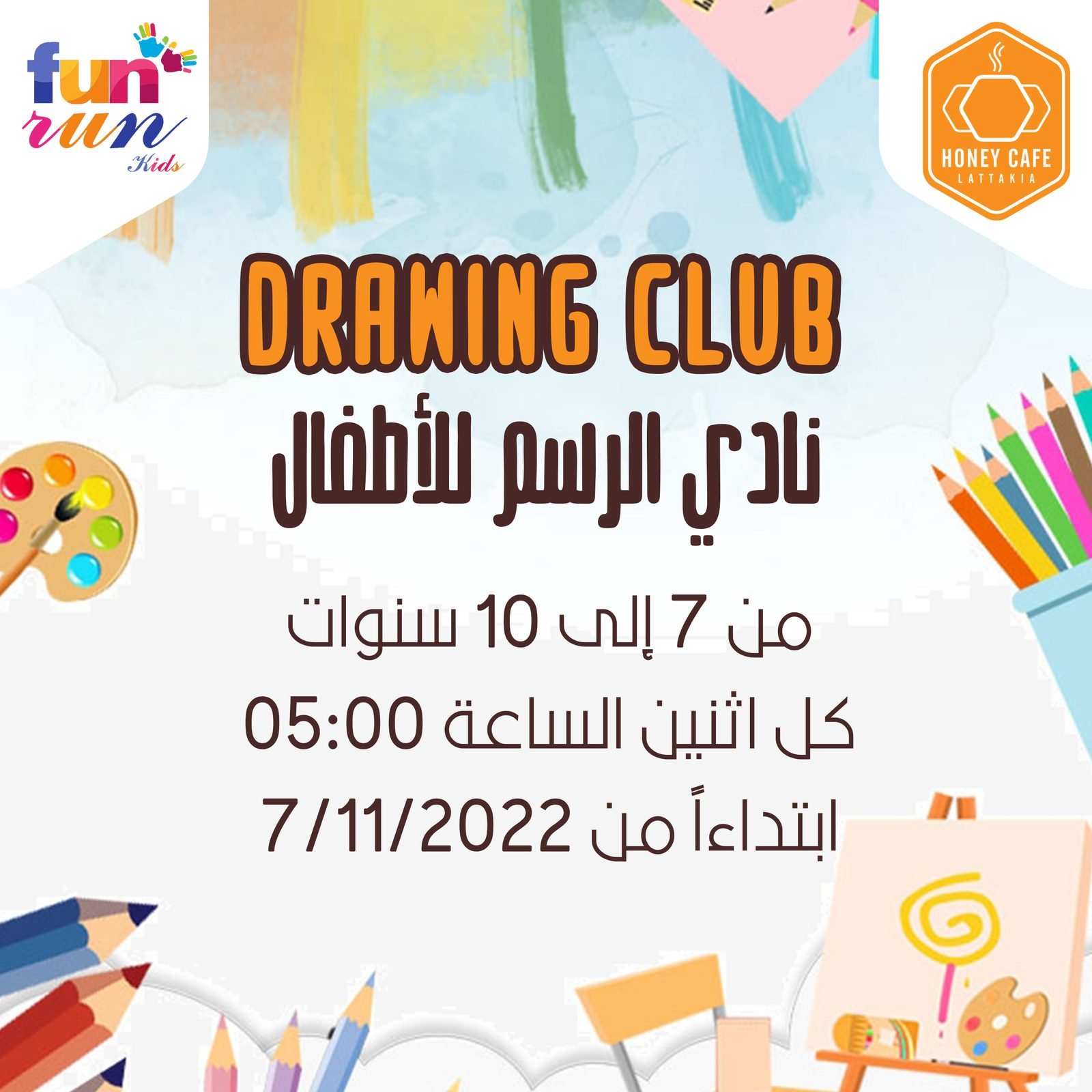 Honey Cafe: Drawing Club announcement