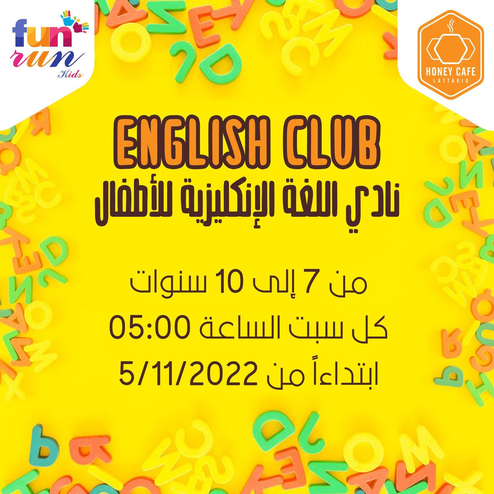Honey Cafe: English Club announcement