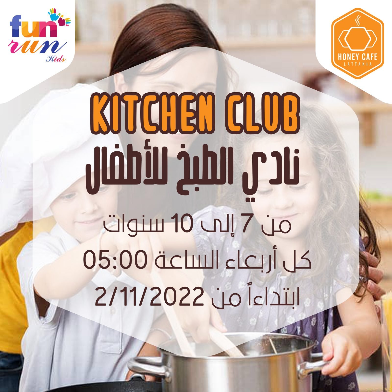 Honey Cafe: Kitchen Club announcement
