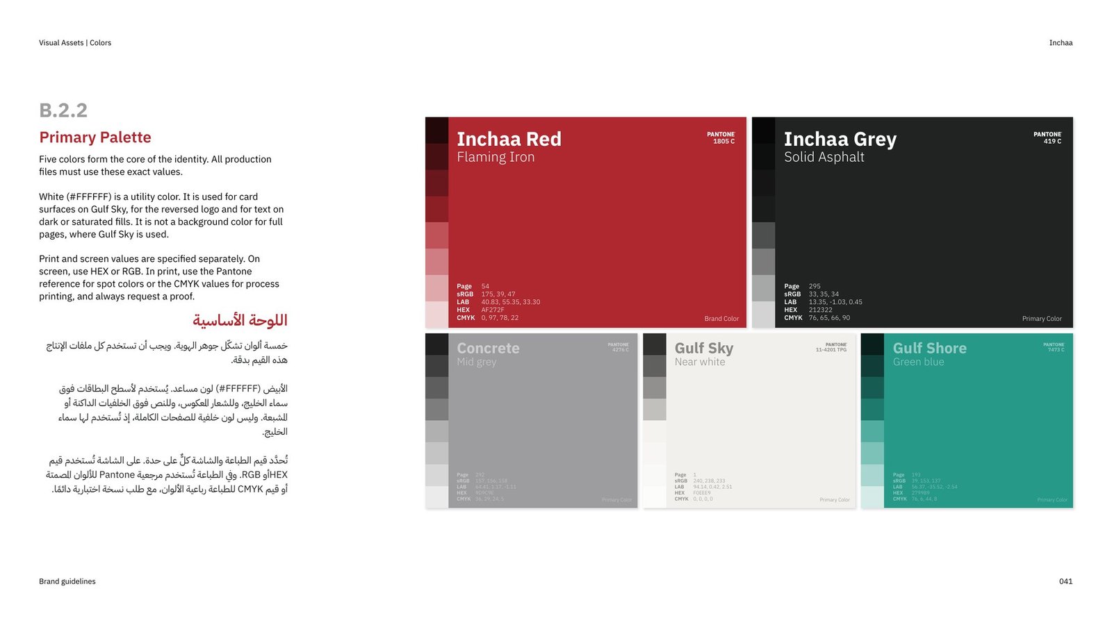Inchaa: Colour palette page