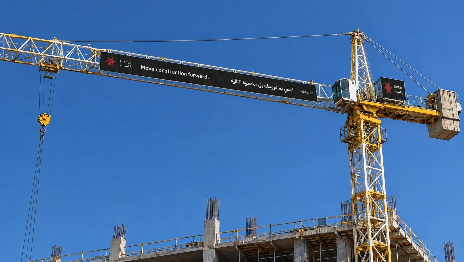 Inchaa: Crane jib banner