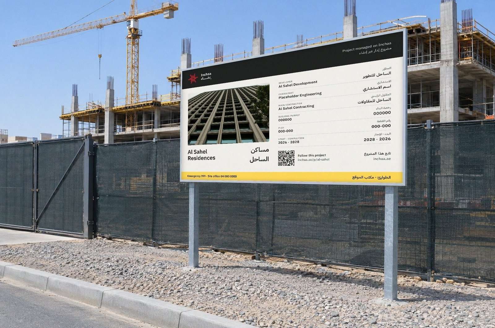 Inchaa: Project site board