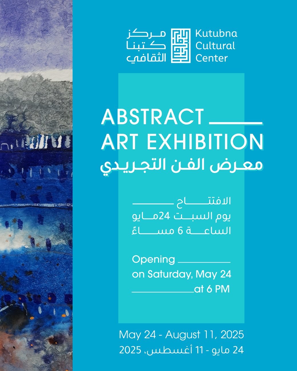 Kutubna Cultural Center: The exhibition identity, 48-page bilingual catalogue, flyer and social series for Kutubna Cultural Center’s Abstract Art Exhibition, built on the Kutubna exhibition system.