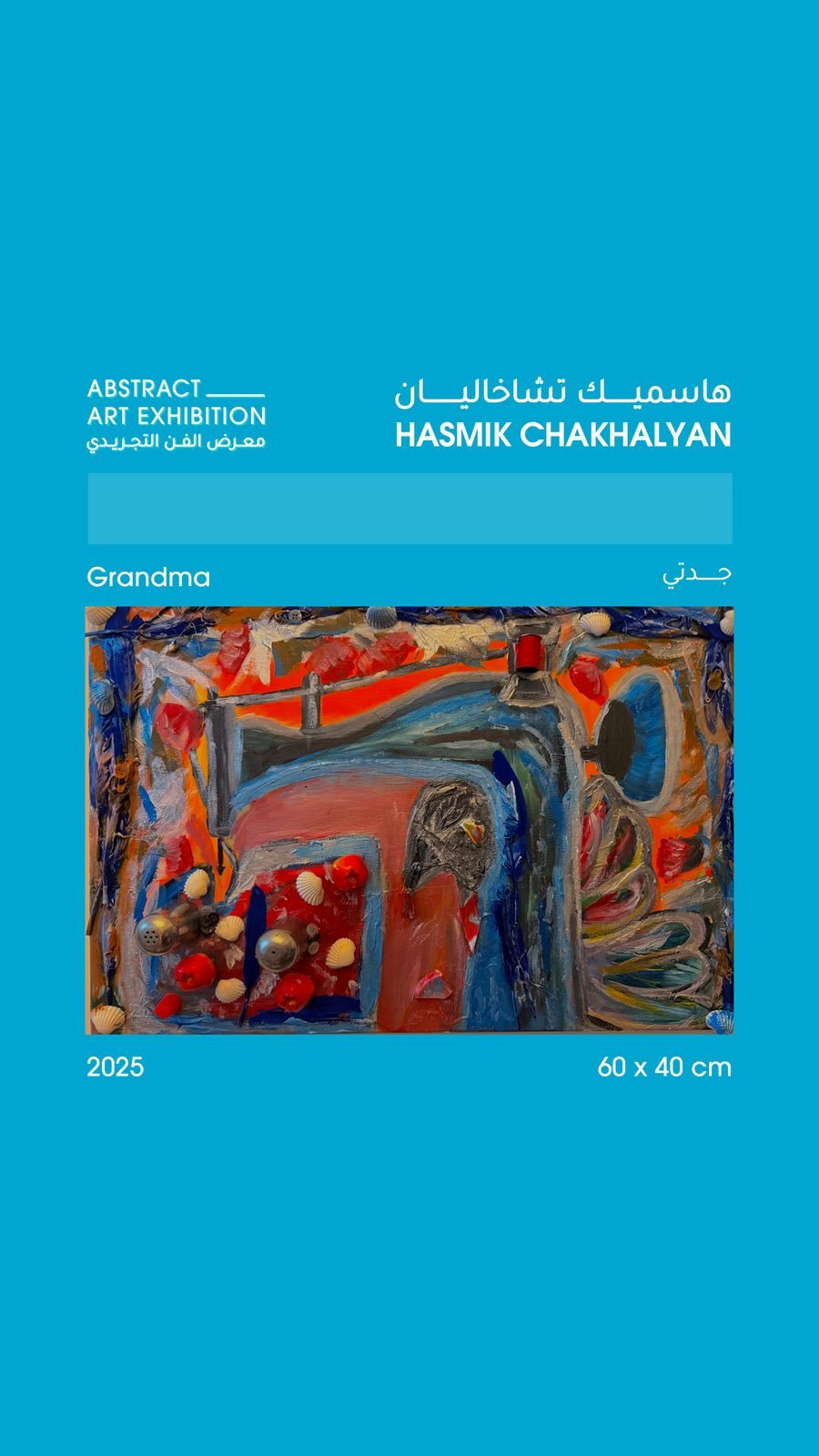 Kutubna Cultural Center: Hasmik Chakhalyan, Grandma