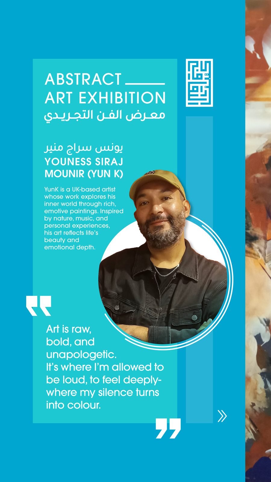 Kutubna Cultural Center: Artist story: Youness Siraj Mounir (Yun K)