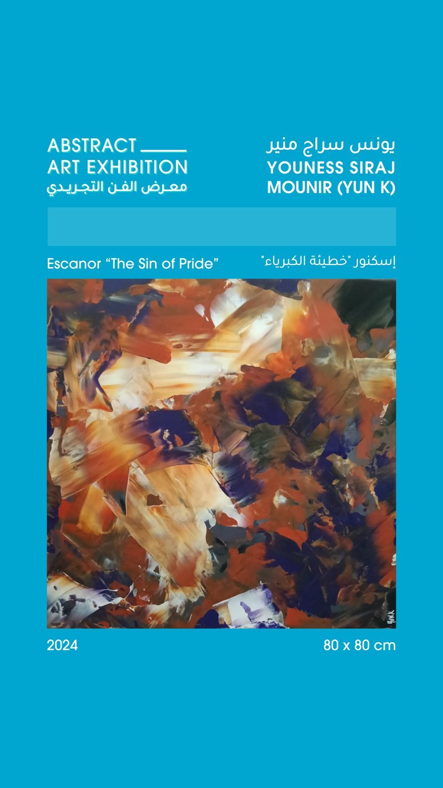Kutubna Cultural Center: Yun K, Escanor “The Sin of Pride”