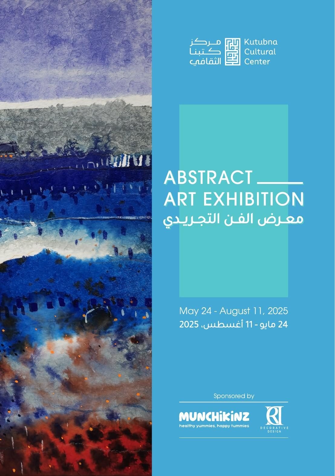 Kutubna Cultural Center: Catalogue cover built on Miska Mohmmed’s What the Horizon Carries