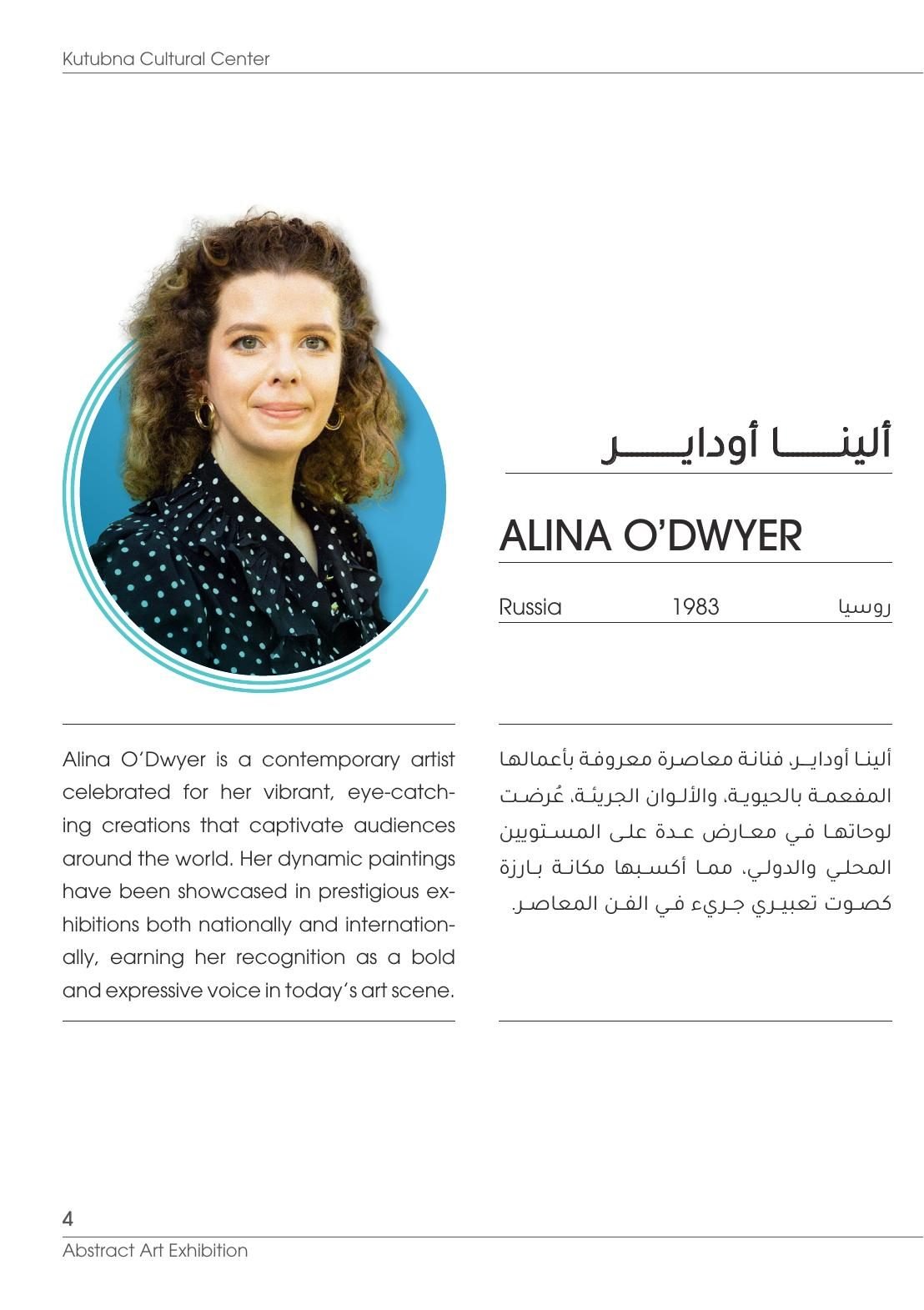 Kutubna Cultural Center: Artist page: Alina O’Dwyer