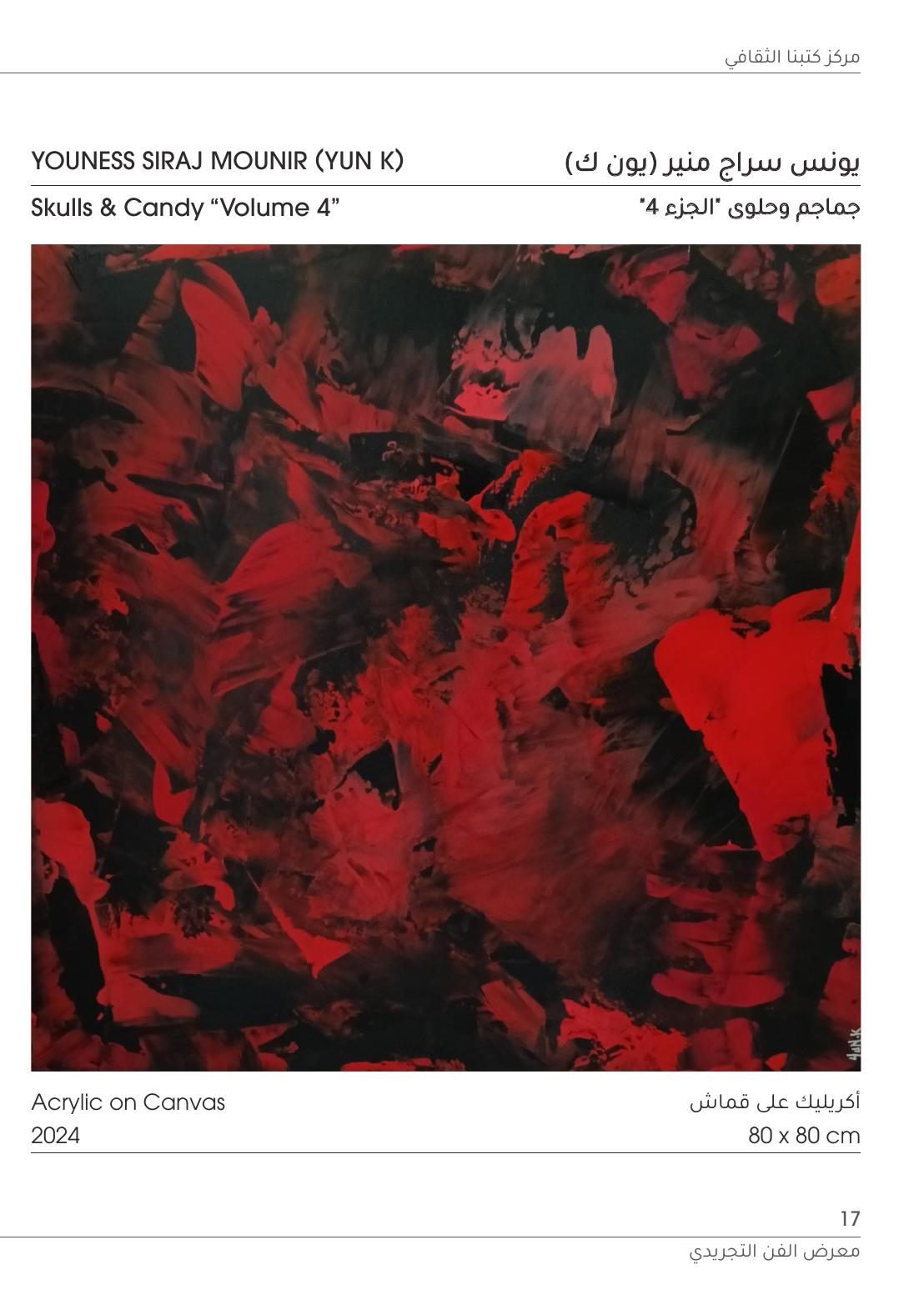 Kutubna Cultural Center: Youness Siraj Mounir (Yun K), Skulls & Candy Volume 4