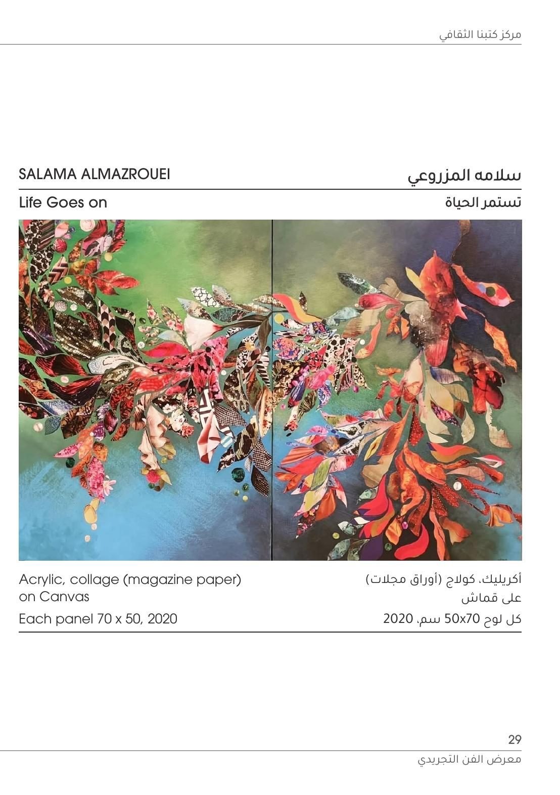 Kutubna Cultural Center: Salama Almazrouei, Life Goes On