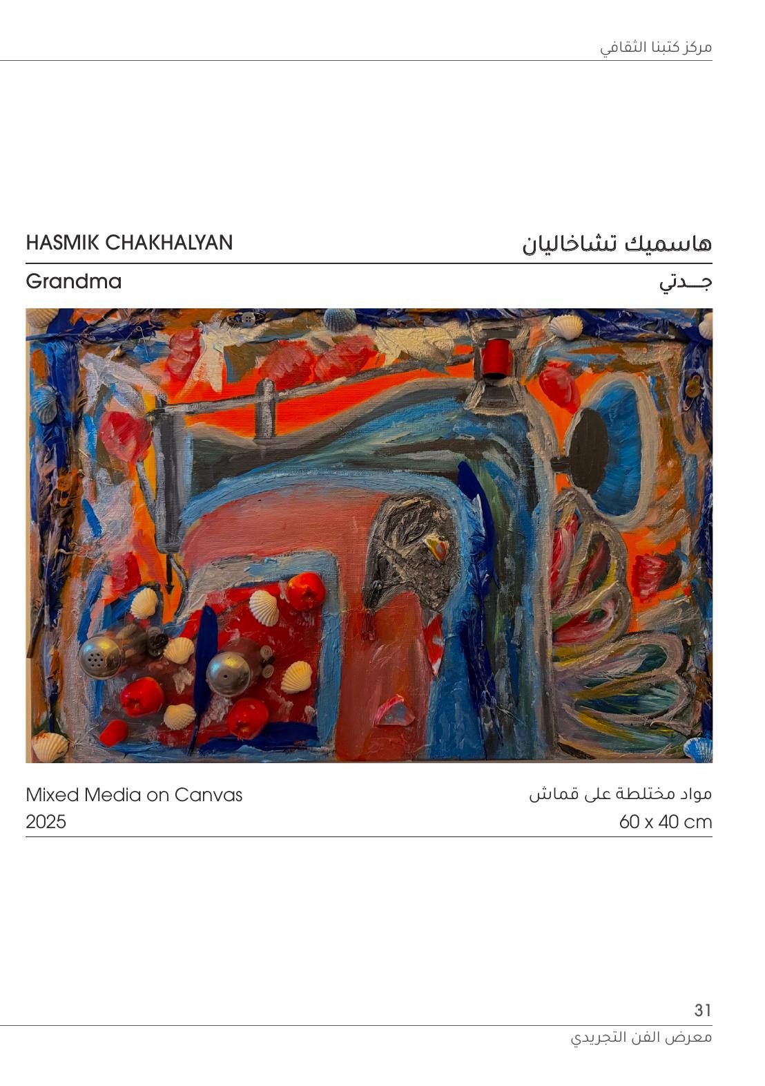 Kutubna Cultural Center: Hasmik Chakhalyan, Grandma