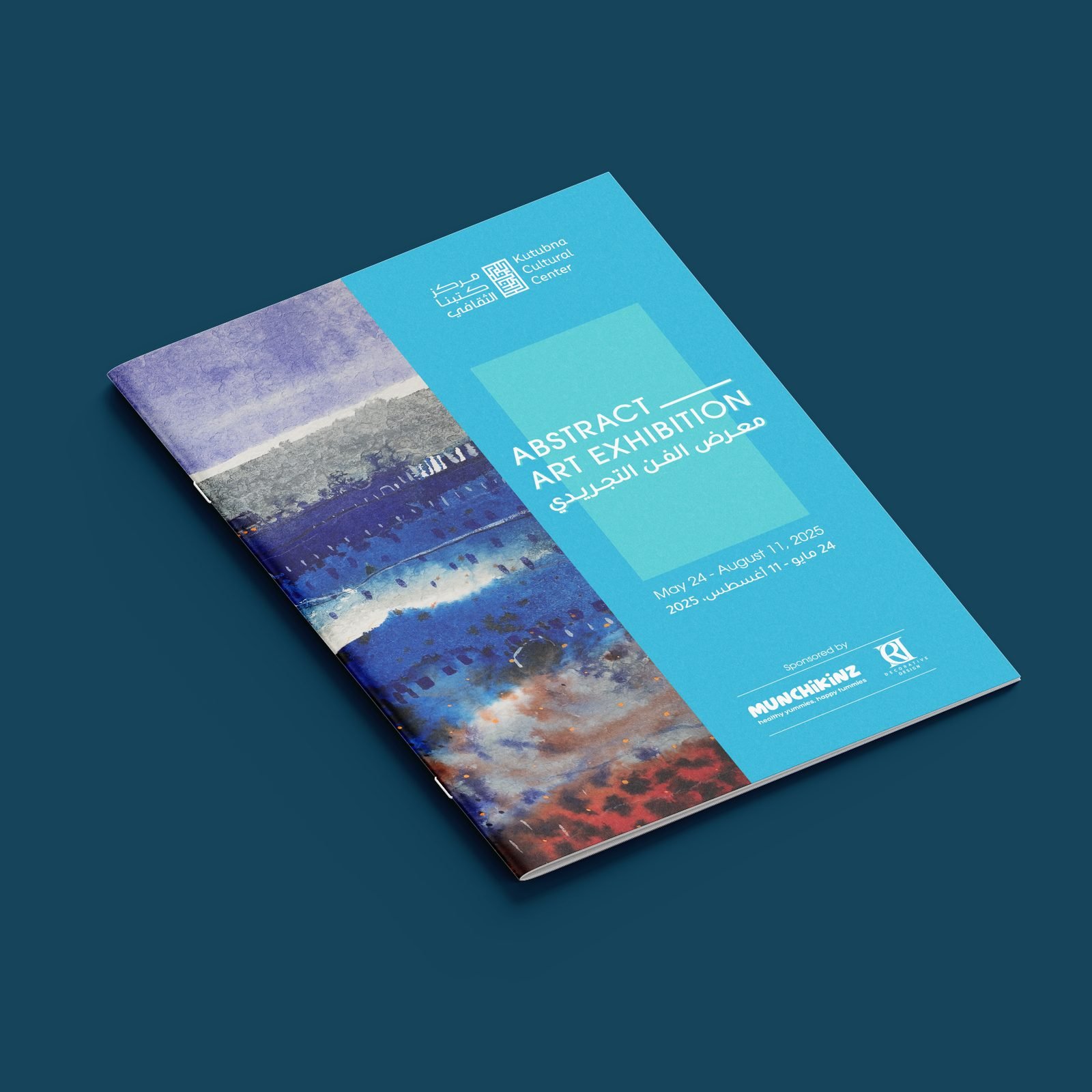 Kutubna Cultural Center: The printed catalogue