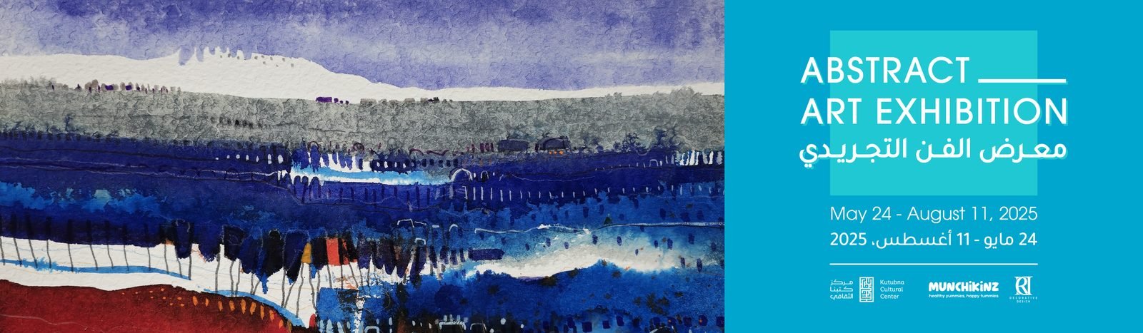 Kutubna Cultural Center: Website banner