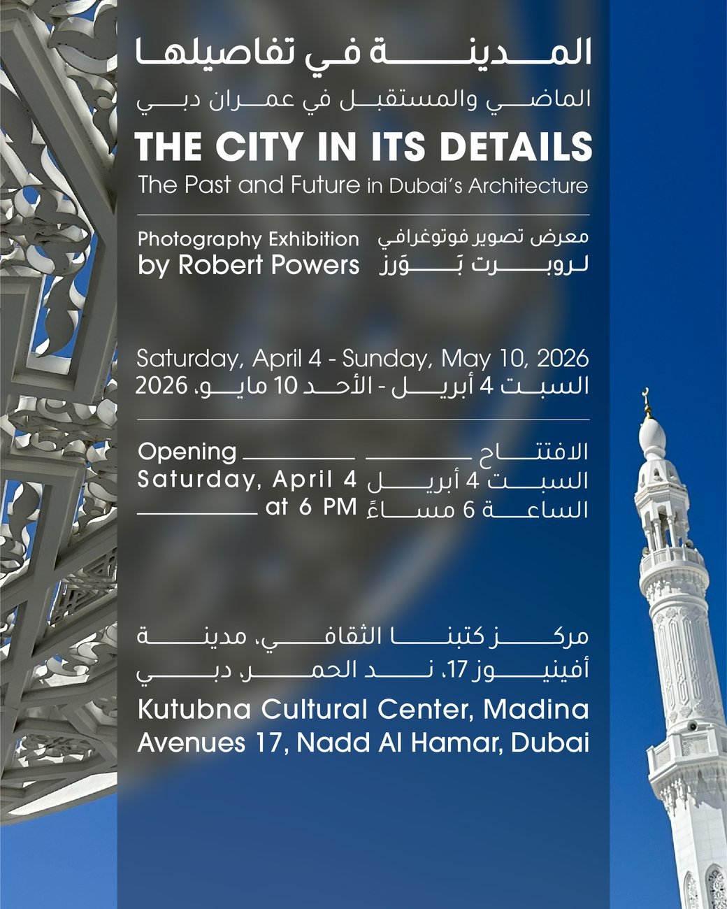 Kutubna Cultural Center: The key visual, feed post and stories for The City in Its Details, a photography exhibition by Robert Powers on Dubai’s architecture at Kutubna Cultural Center.