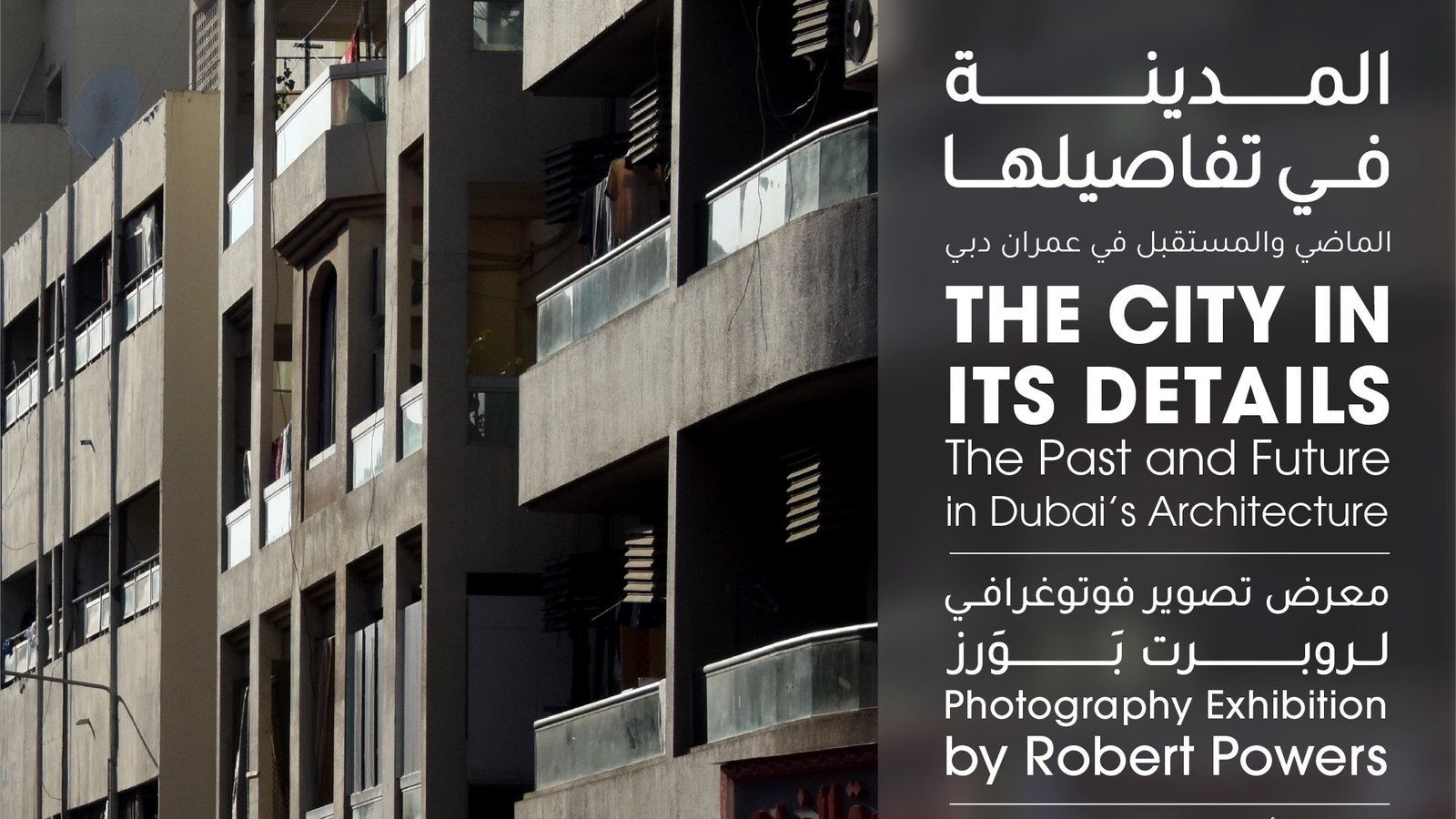 Kutubna Cultural Center: The key visual, feed post and stories for The City in Its Details, a photography exhibition by Robert Powers on Dubai’s architecture at Kutubna Cultural Center.
