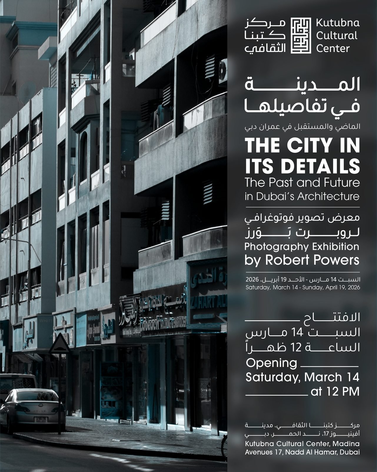 Kutubna Cultural Center: Early direction: dark panel