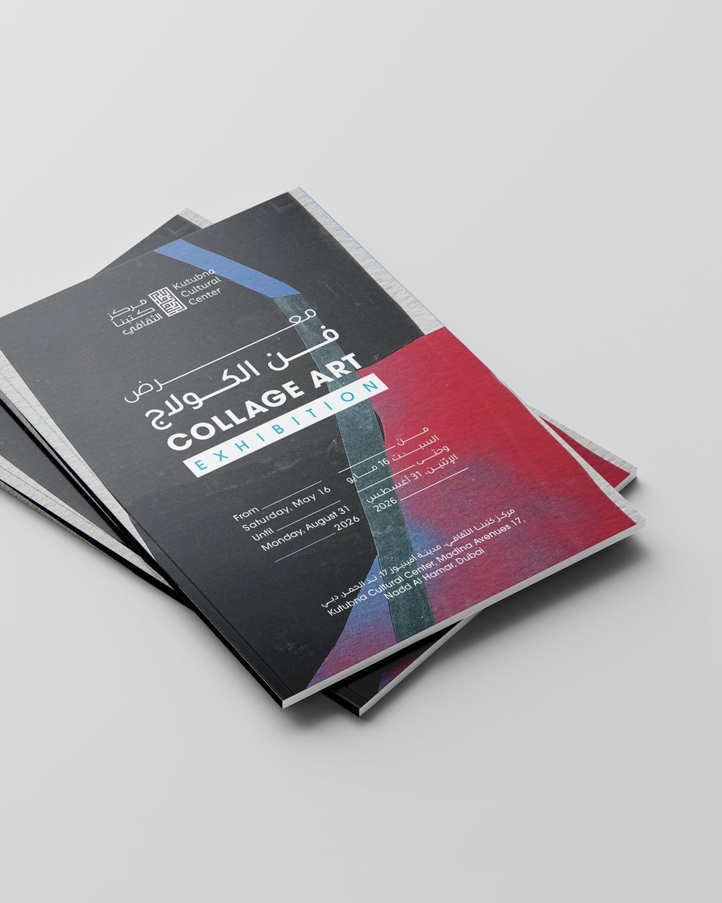 Kutubna Cultural Center: The exhibition identity, 108-page bilingual catalogue, flyer, social posts and website banners for Kutubna Cultural Center’s Collage Art Exhibition.