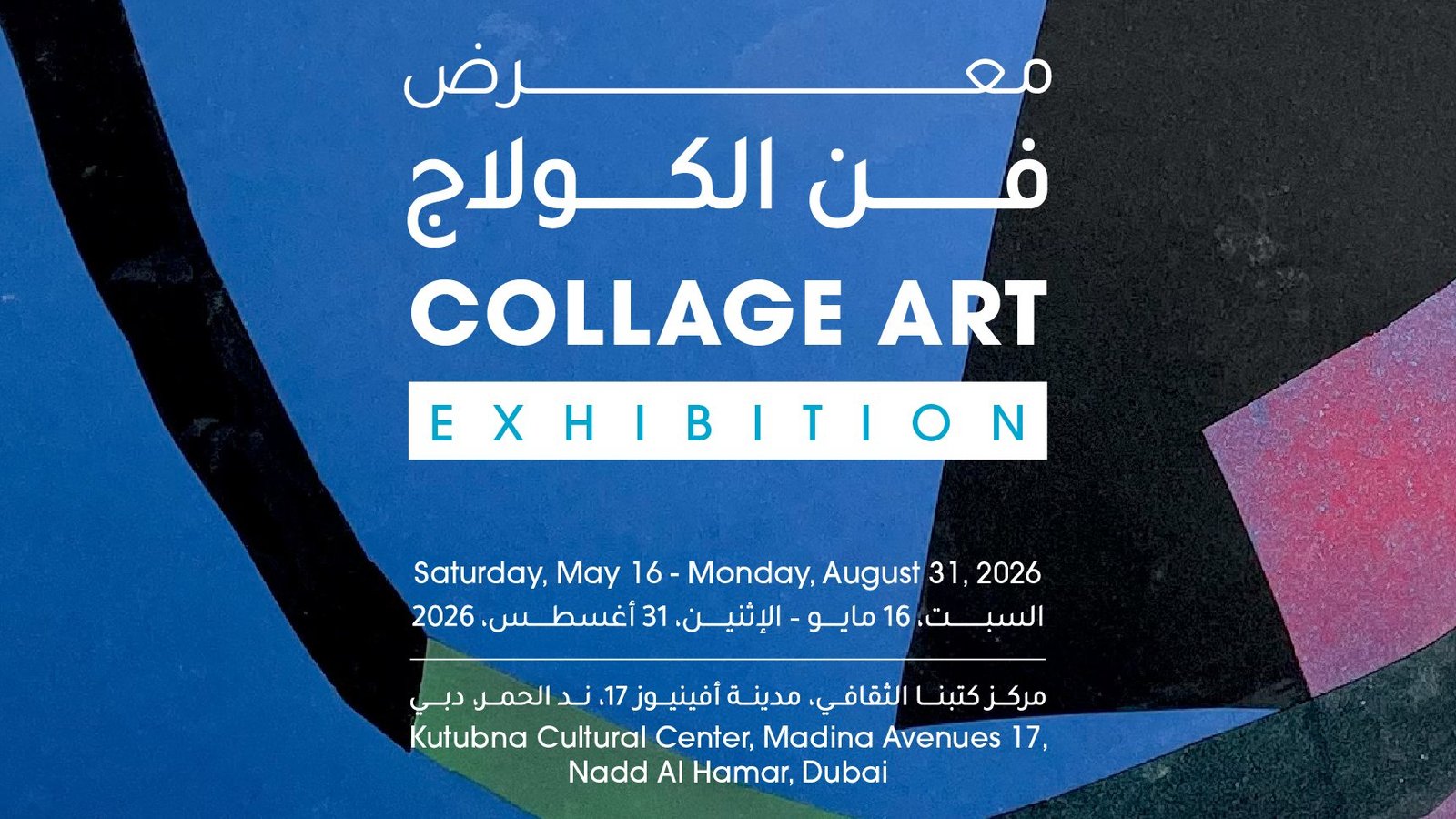 Kutubna Cultural Center: The exhibition identity, 108-page bilingual catalogue, flyer, social posts and website banners for Kutubna Cultural Center’s Collage Art Exhibition.