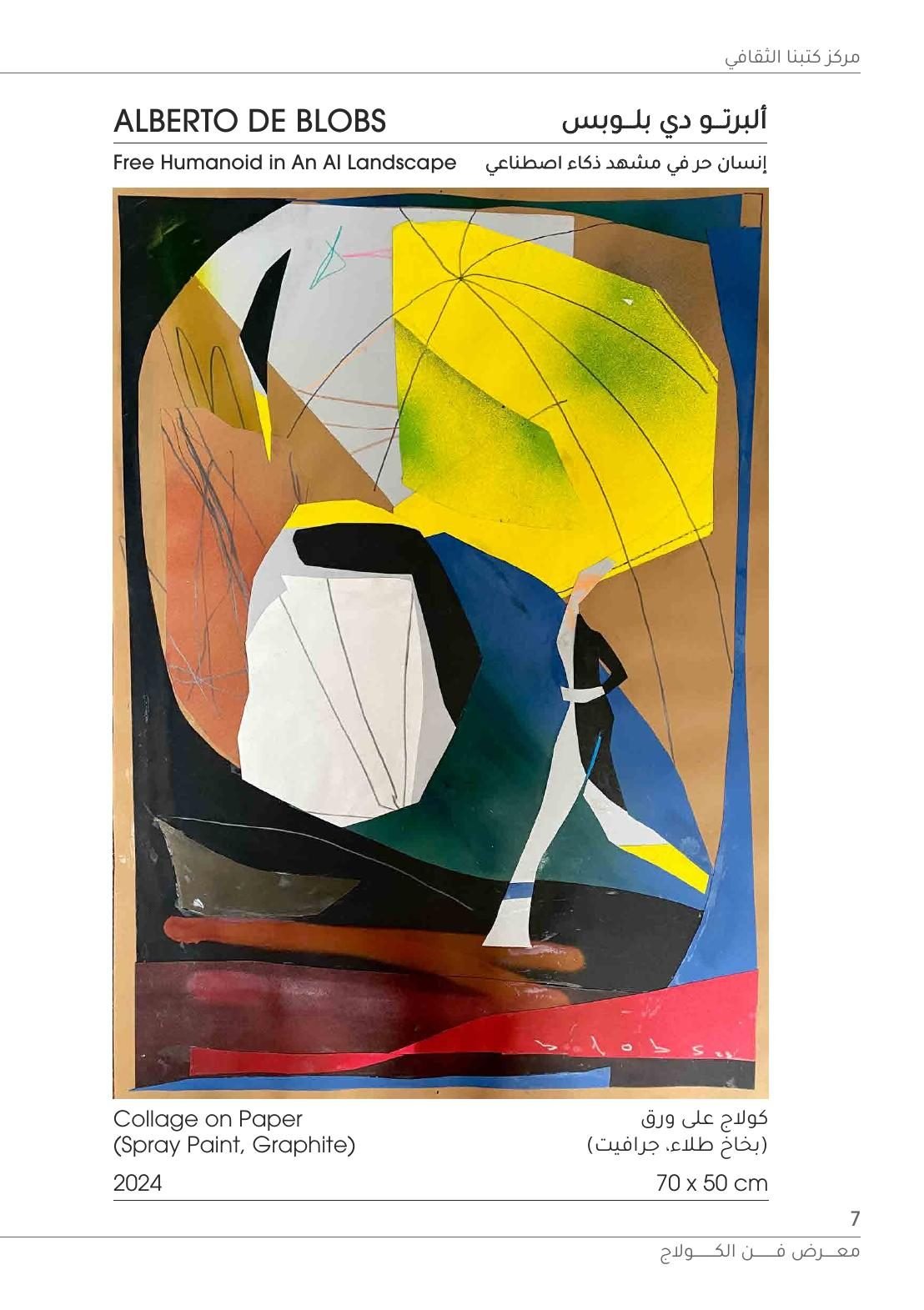 Kutubna Cultural Center: Alberto De Blobs, Free Humanoid in an AI Landscape