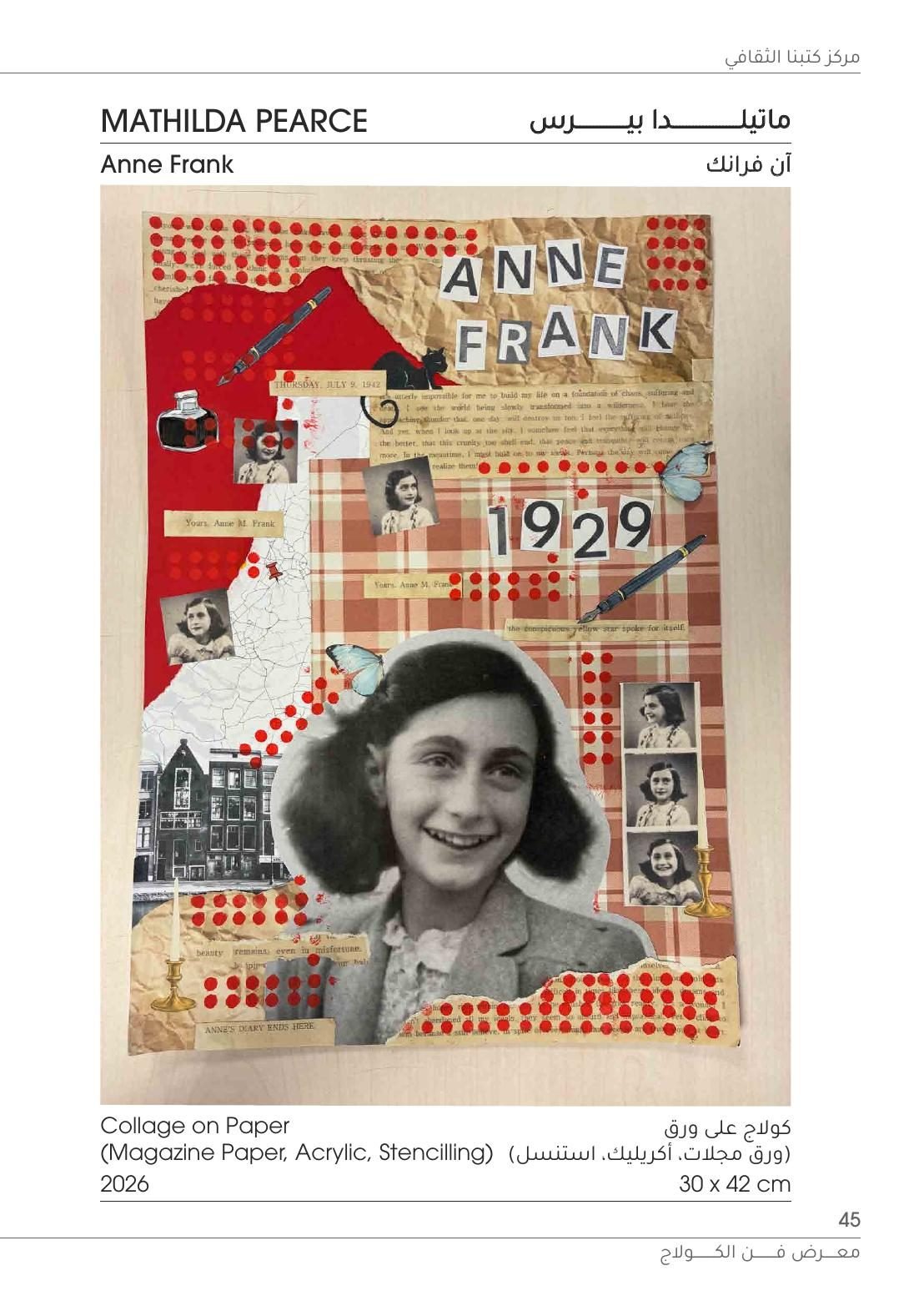 Kutubna Cultural Center: Mathilda Pearce, Anne Frank