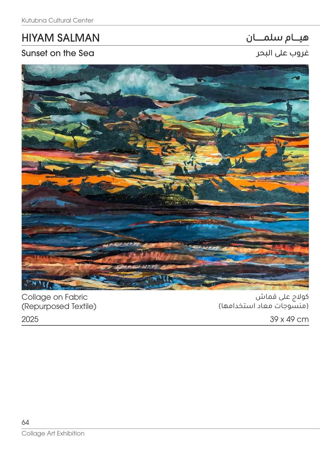 Kutubna Cultural Center: Hiyam Salman, Sunset on the Sea