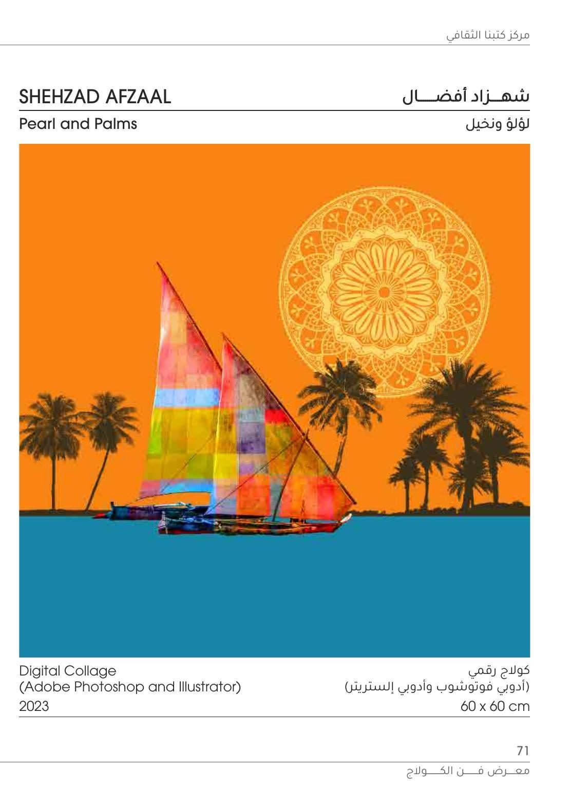 Kutubna Cultural Center: Shehzad Afzaal, Pearl and Palms
