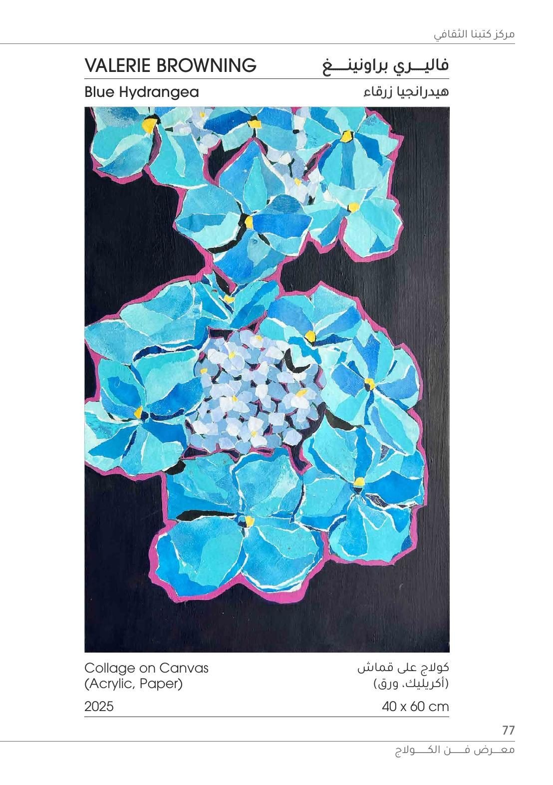 Kutubna Cultural Center: Valerie Browning, Blue Hydrangea