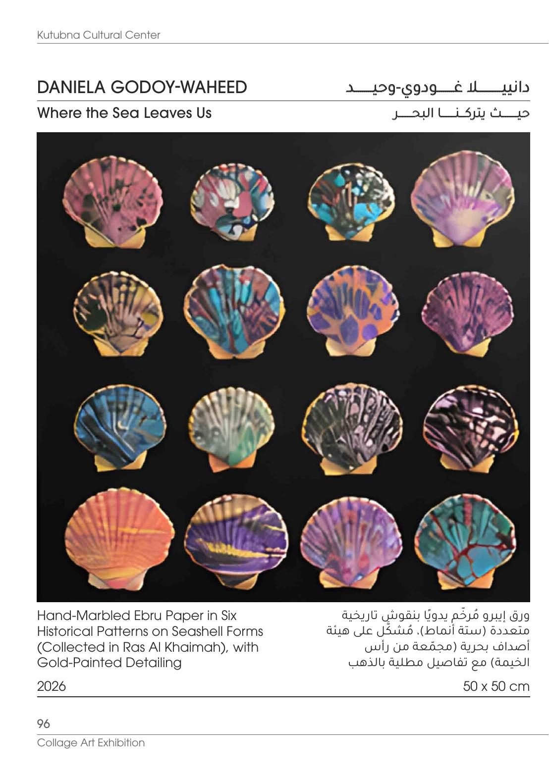 Kutubna Cultural Center: Daniela Godoy-Waheed, Where the Sea Leaves Us