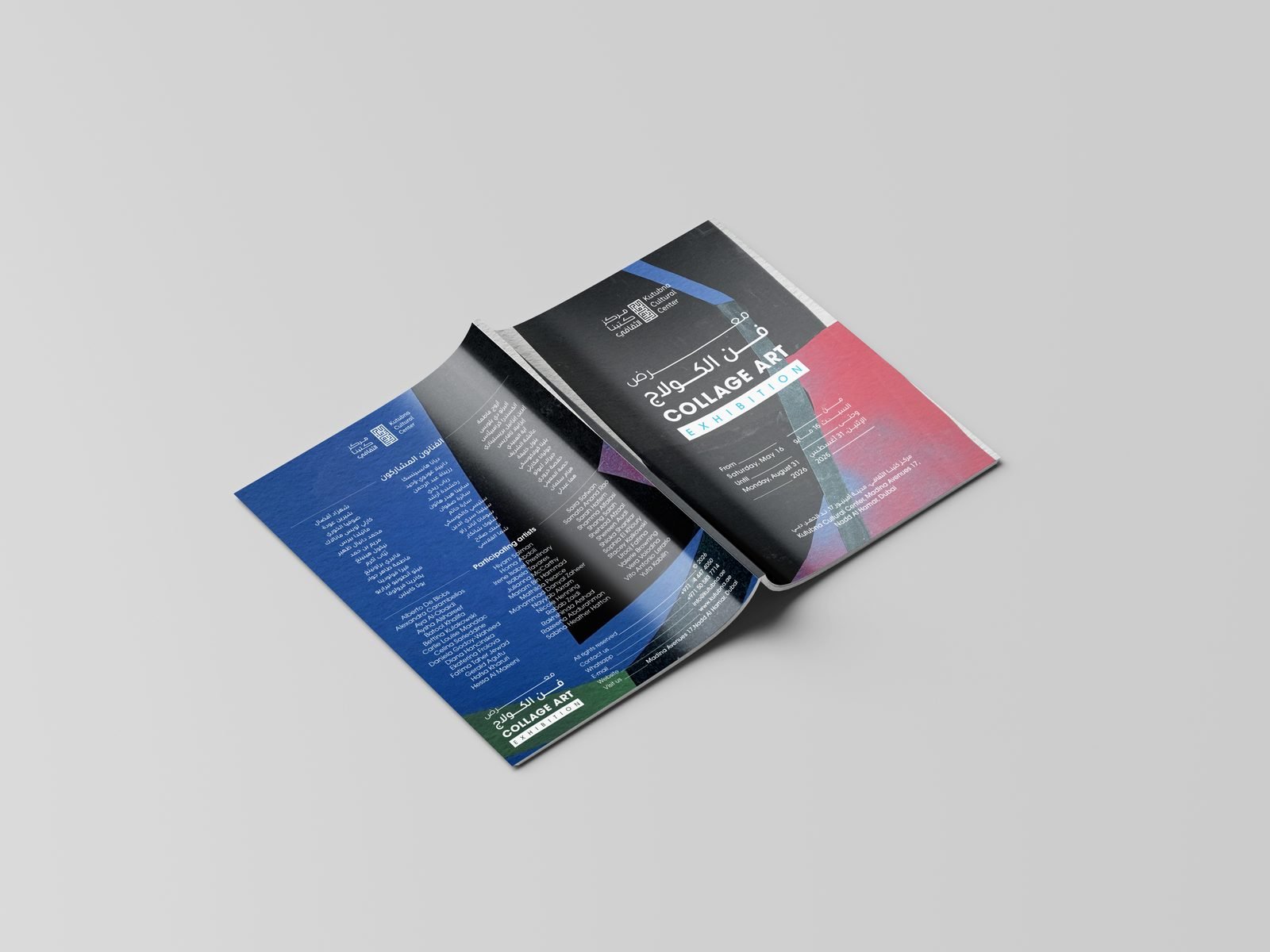 Kutubna Cultural Center: The catalogue, open at the introduction