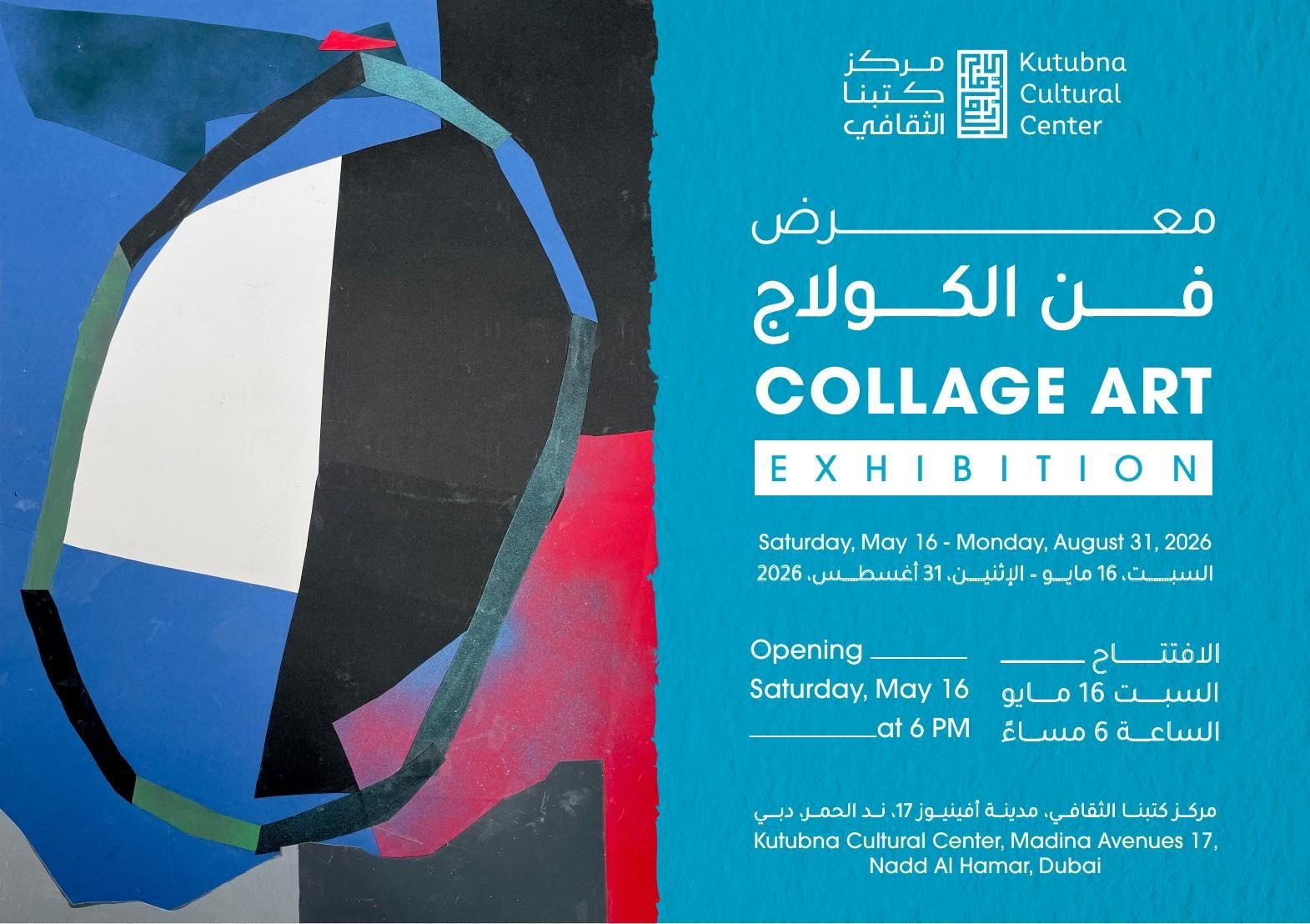 Kutubna Cultural Center: Flyer front: the title on the exhibition blue