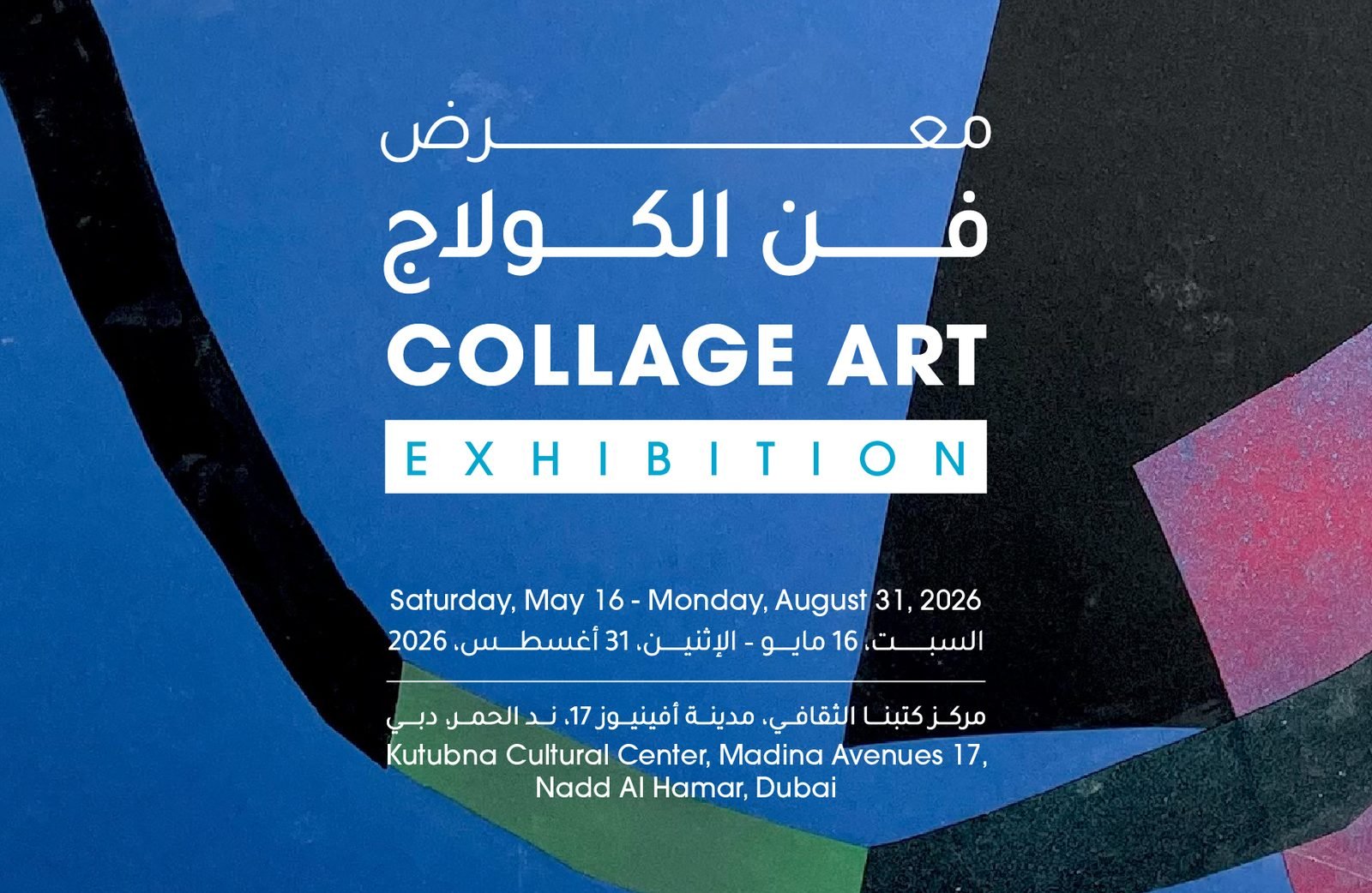 Kutubna Cultural Center: Website banner, mobile